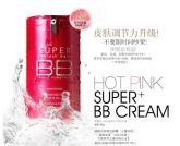 BB Cream Skin 79